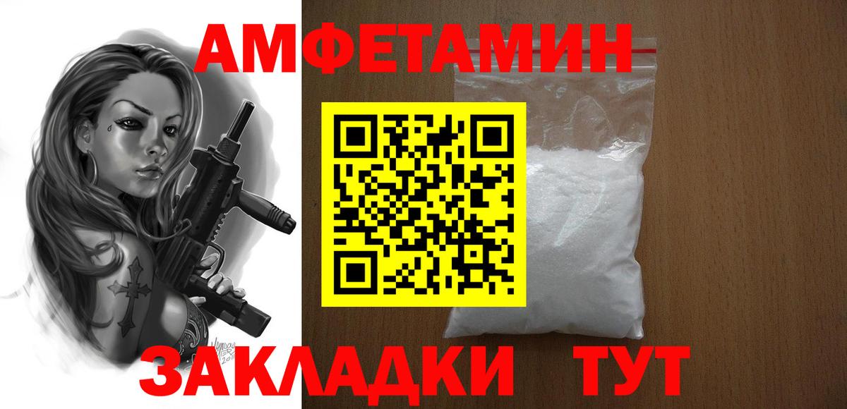АМФ Розовый Лысьва