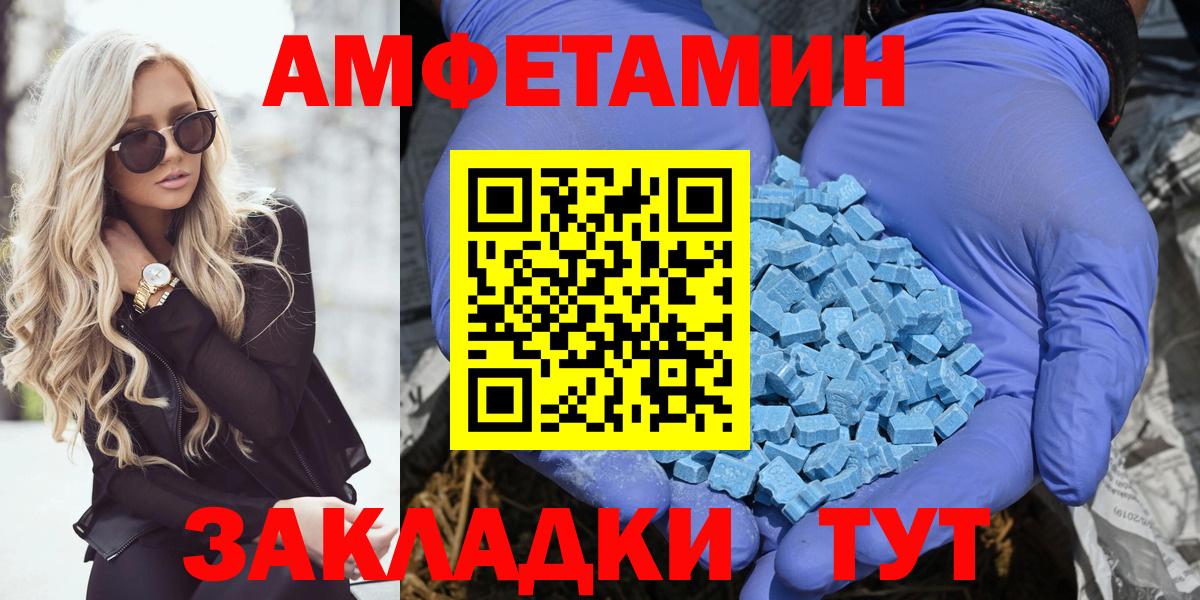 АМФЕТАМИН  АМФ 98%  Вход с VPN  Лысьва 