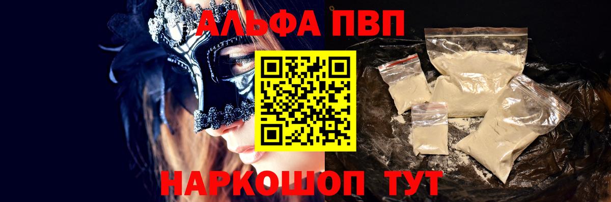 Лысьва  A-PVP  Alpha PVP VHQ  A-PVP Crystall  Вход с VPN  A PVP Crystall 