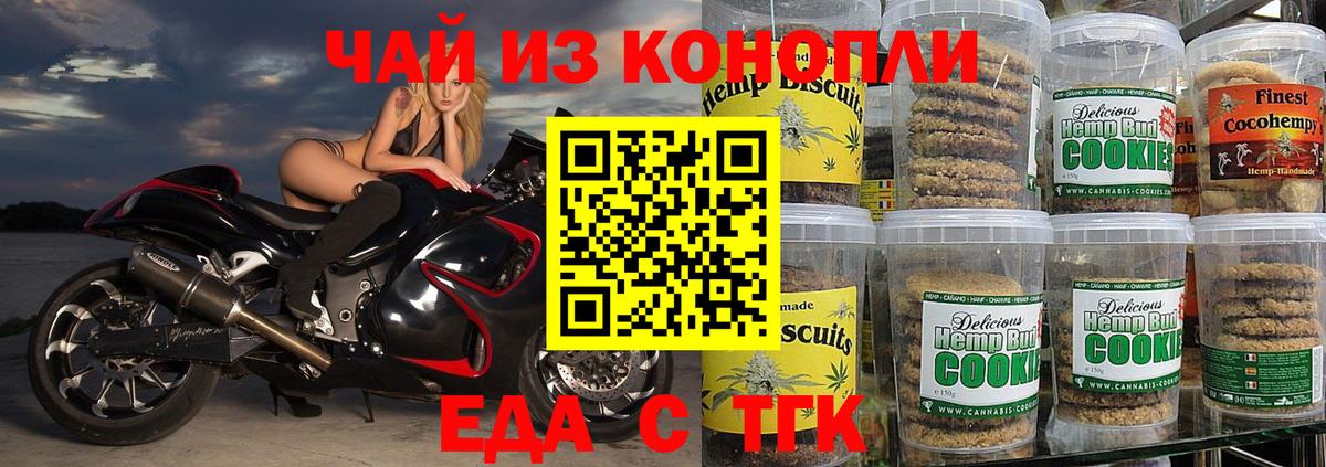 Canna-Cookies марихуана  Вход с VPN  Лысьва 