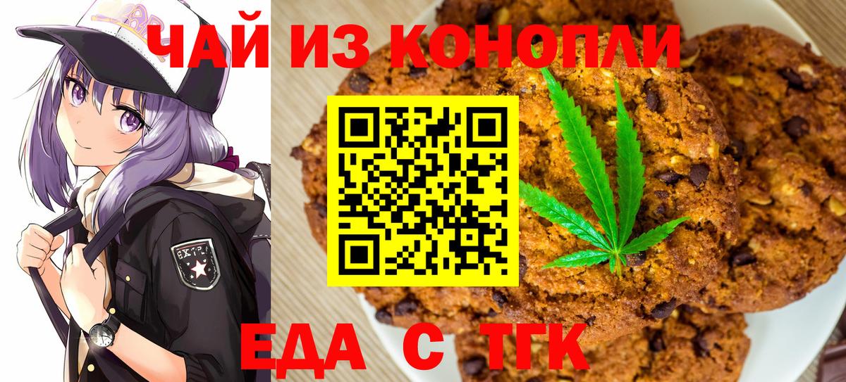 Canna-Cookies марихуана Лысьва