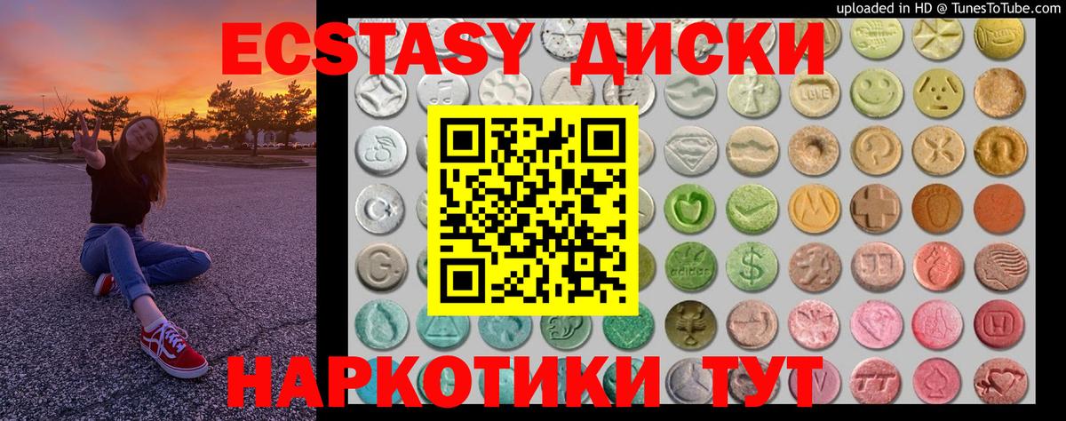 Лысьва  ЭКСТАЗИ  Вход с VPN  дарк нет Telegram  ЭКСТАЗИ Дубай  ЭКСТАЗИ диски 