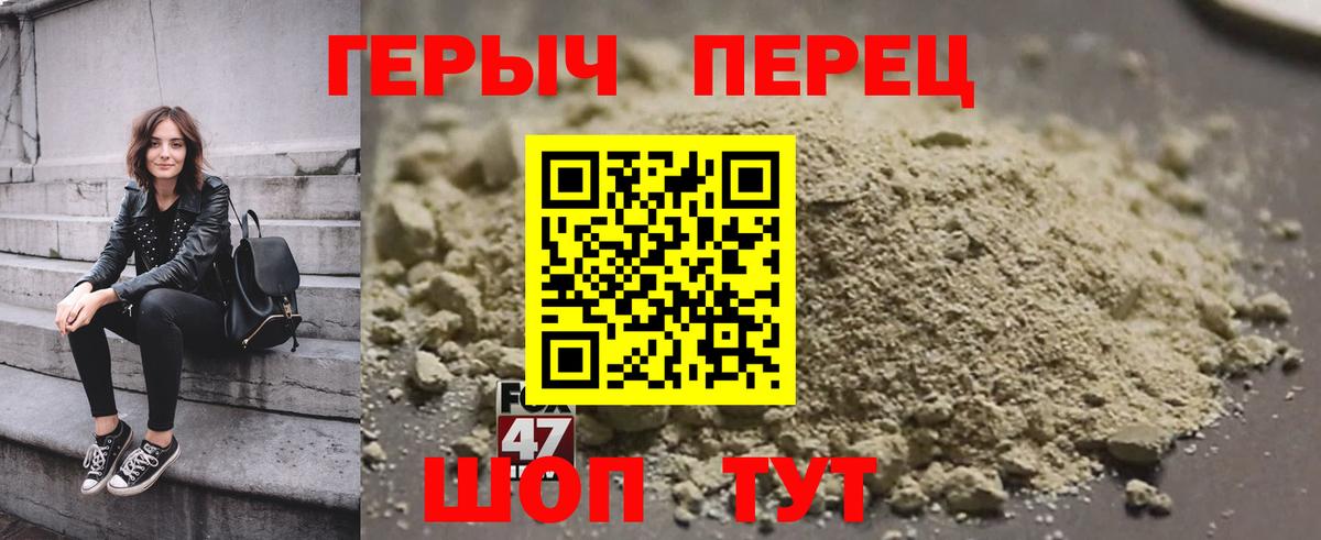 Героин VHQ Лысьва