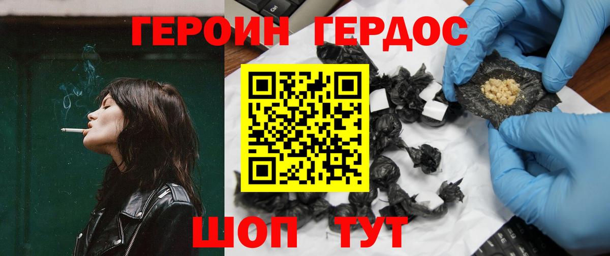 ГЕРОИН афганец  Вход с VPN  Лысьва 
