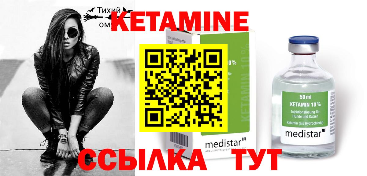 Кетамин VHQ  Вход с VPN  Лысьва 