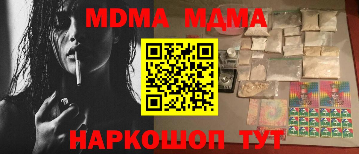 Лысьва  МДМА кристаллы  MDMA Molly  Вход с VPN 