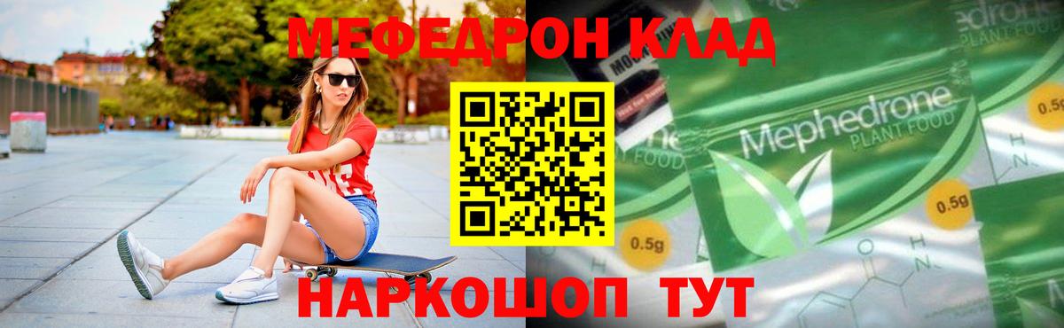 МЯУ-МЯУ mephedrone  Меф мука  Вход с VPN  Лысьва 