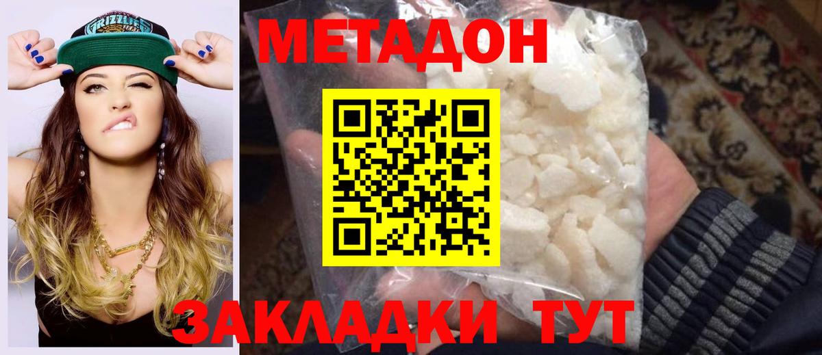 Лысьва  МЕТАДОН VHQ  Вход с VPN 