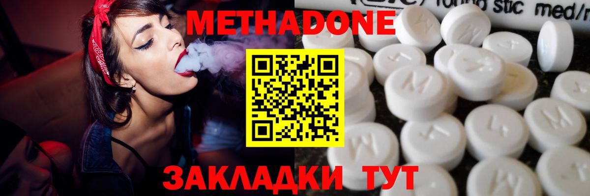 Метадон VHQ Лысьва