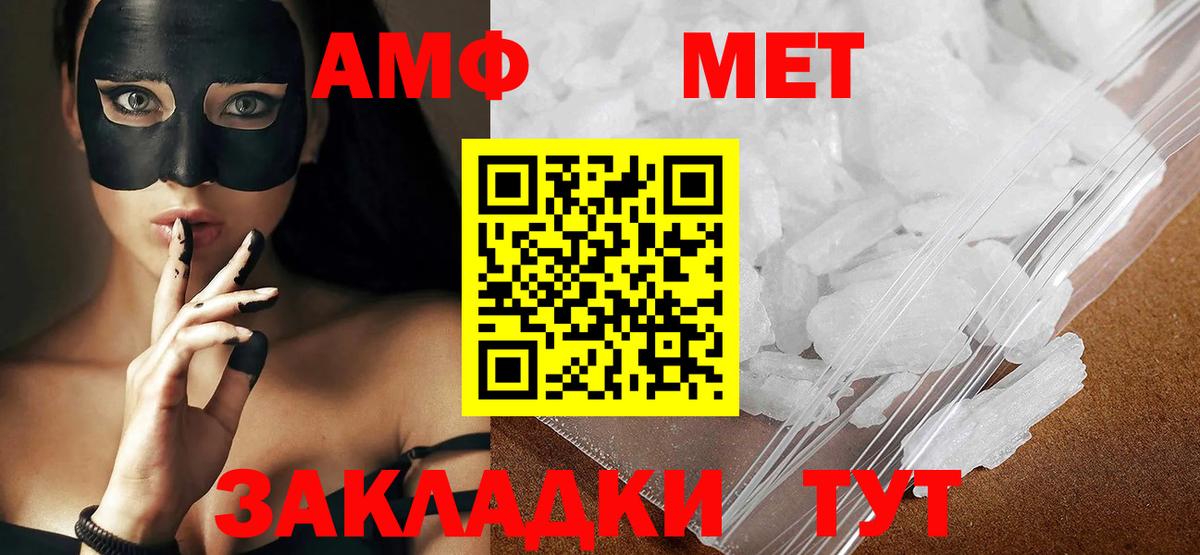 Метамфетамин мет Лысьва