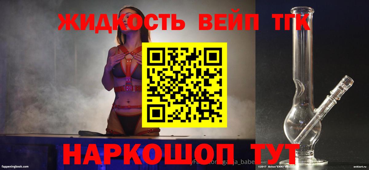 ТГК вейп  Вход с VPN  Лысьва  мега ссылка  Дистиллят ТГК вейп 